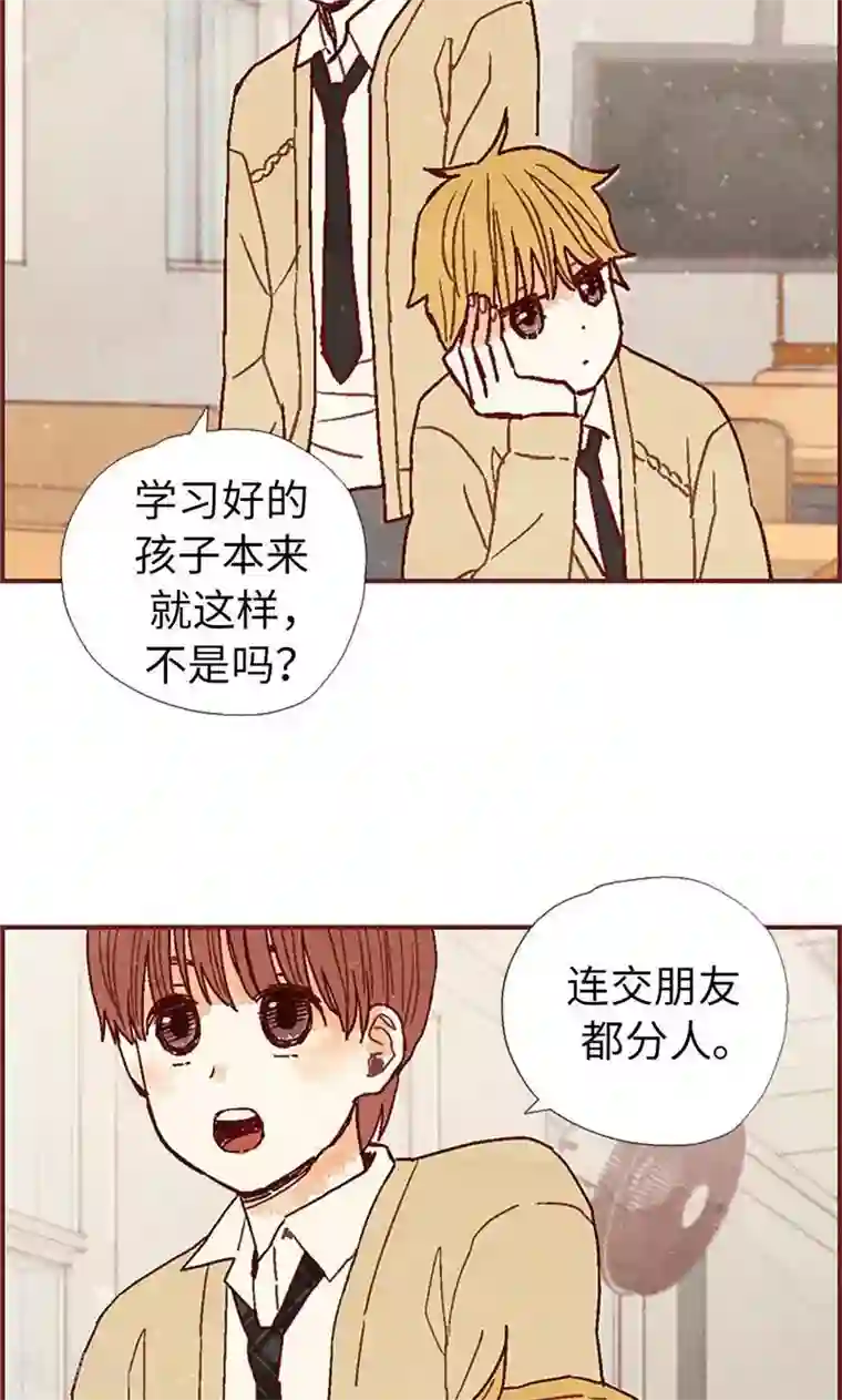 我们站在世界尽头第41话 会京的另一面