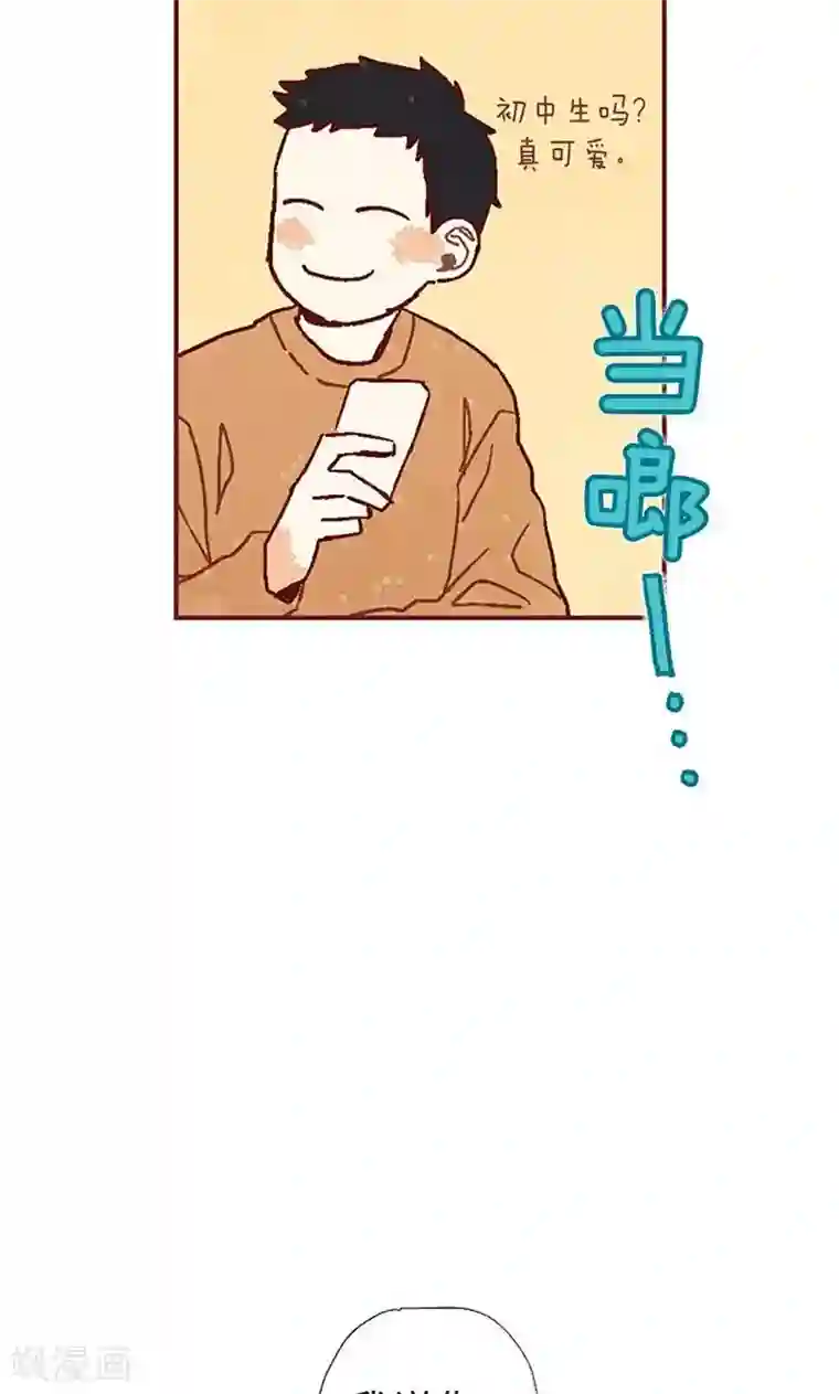 我们站在世界尽头第41话 会京的另一面