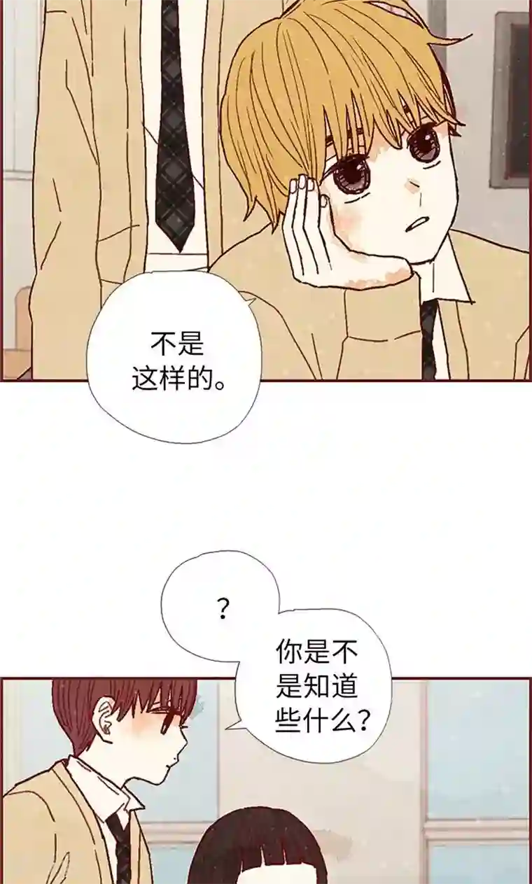 我们站在世界尽头第41话 会京的另一面