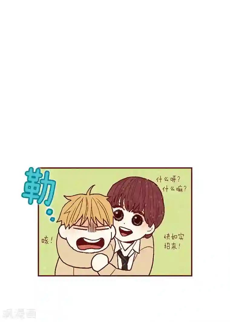 我们站在世界尽头第41话 会京的另一面