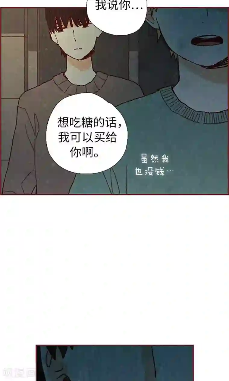 我们站在世界尽头第41话 会京的另一面