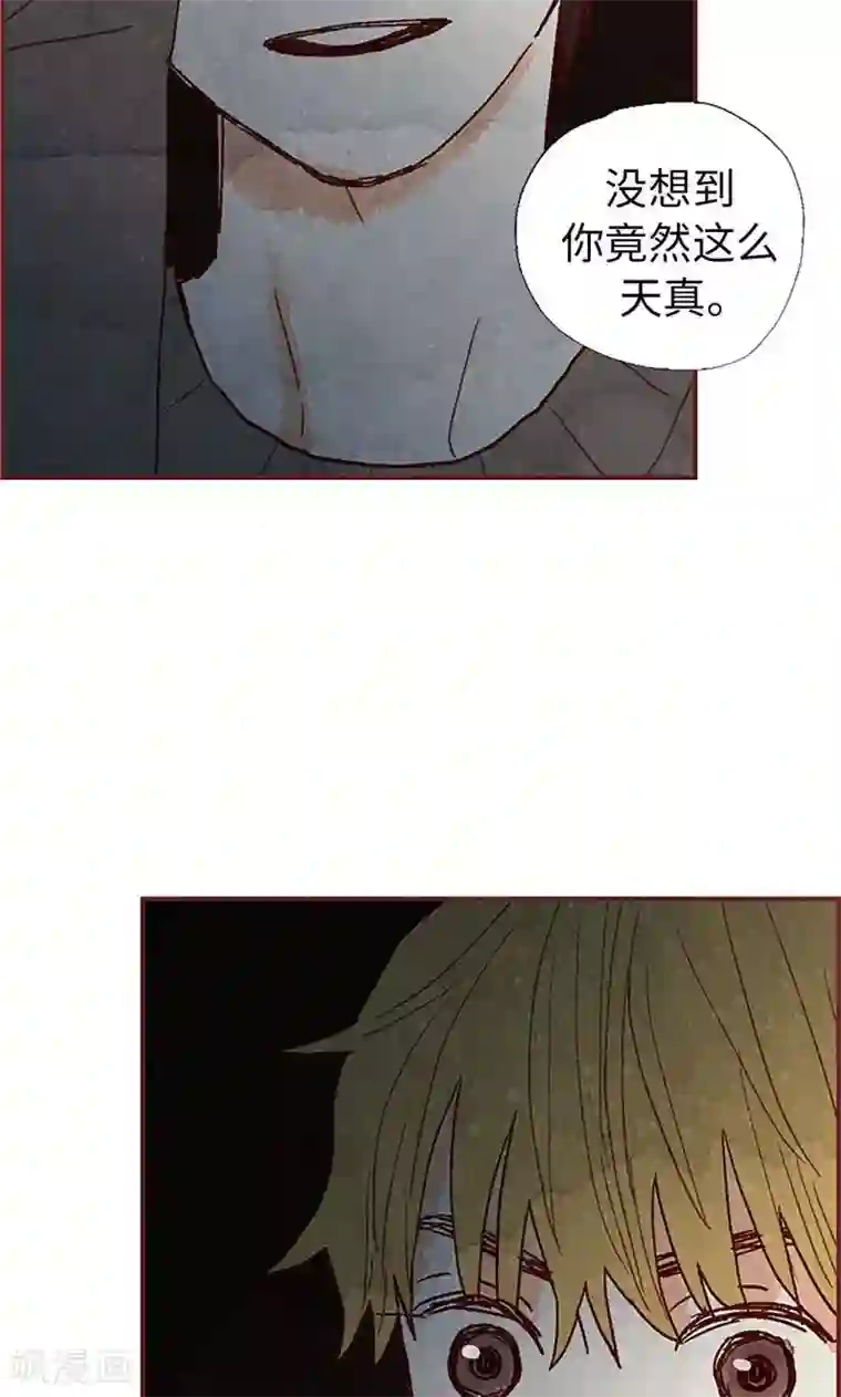 我们站在世界尽头第41话 会京的另一面