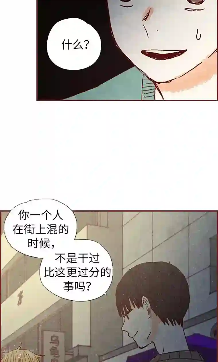 我们站在世界尽头第41话 会京的另一面