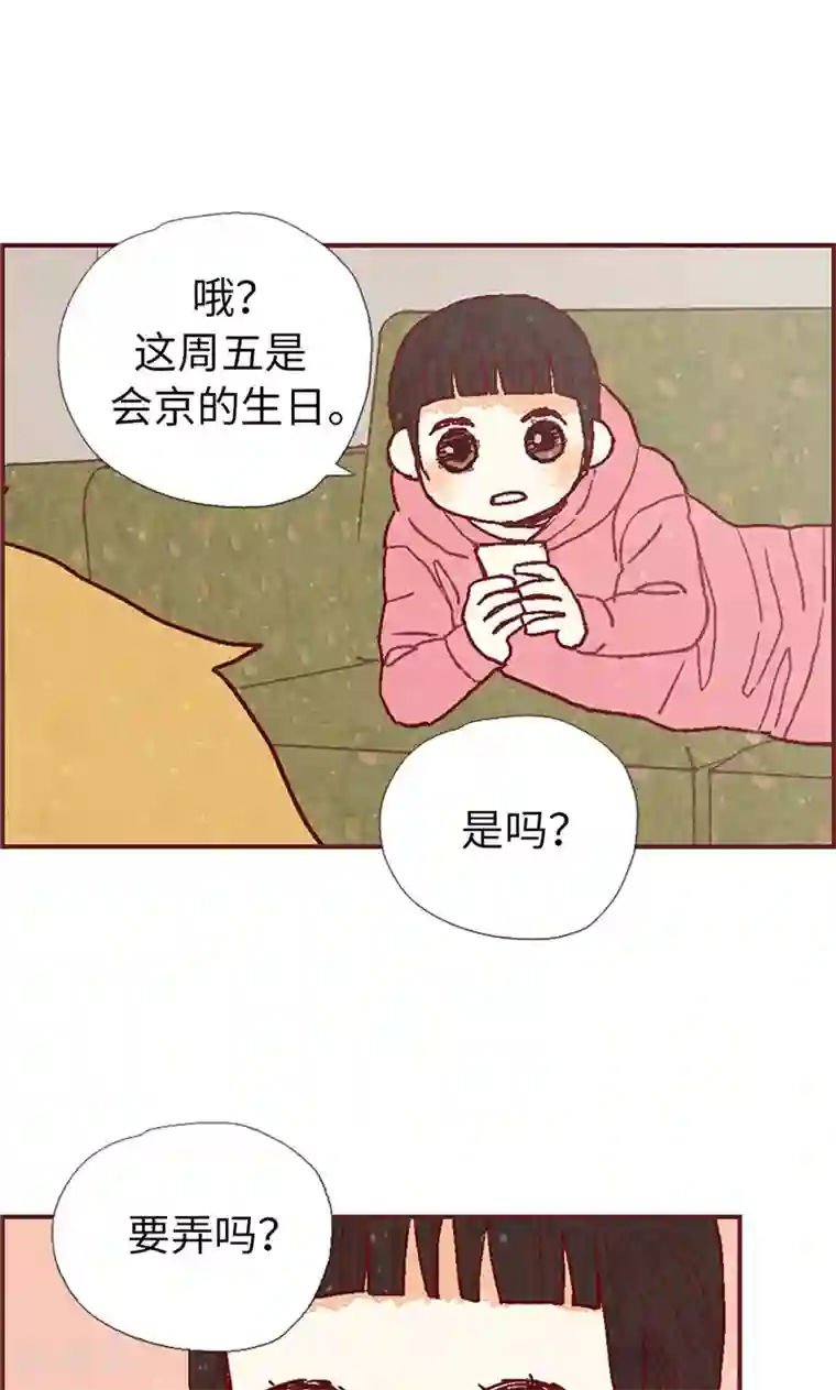 我们站在世界尽头第42话 准备生日派对