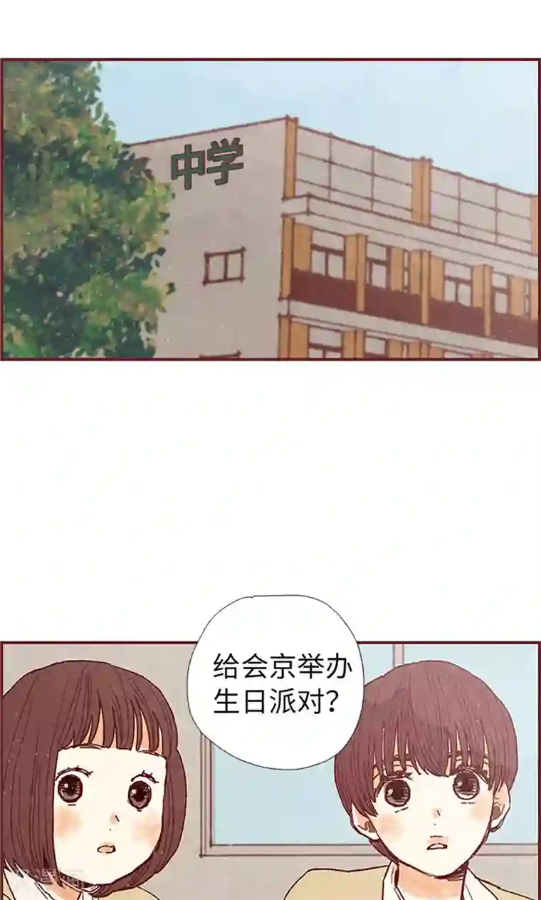 我们站在世界尽头第42话 准备生日派对