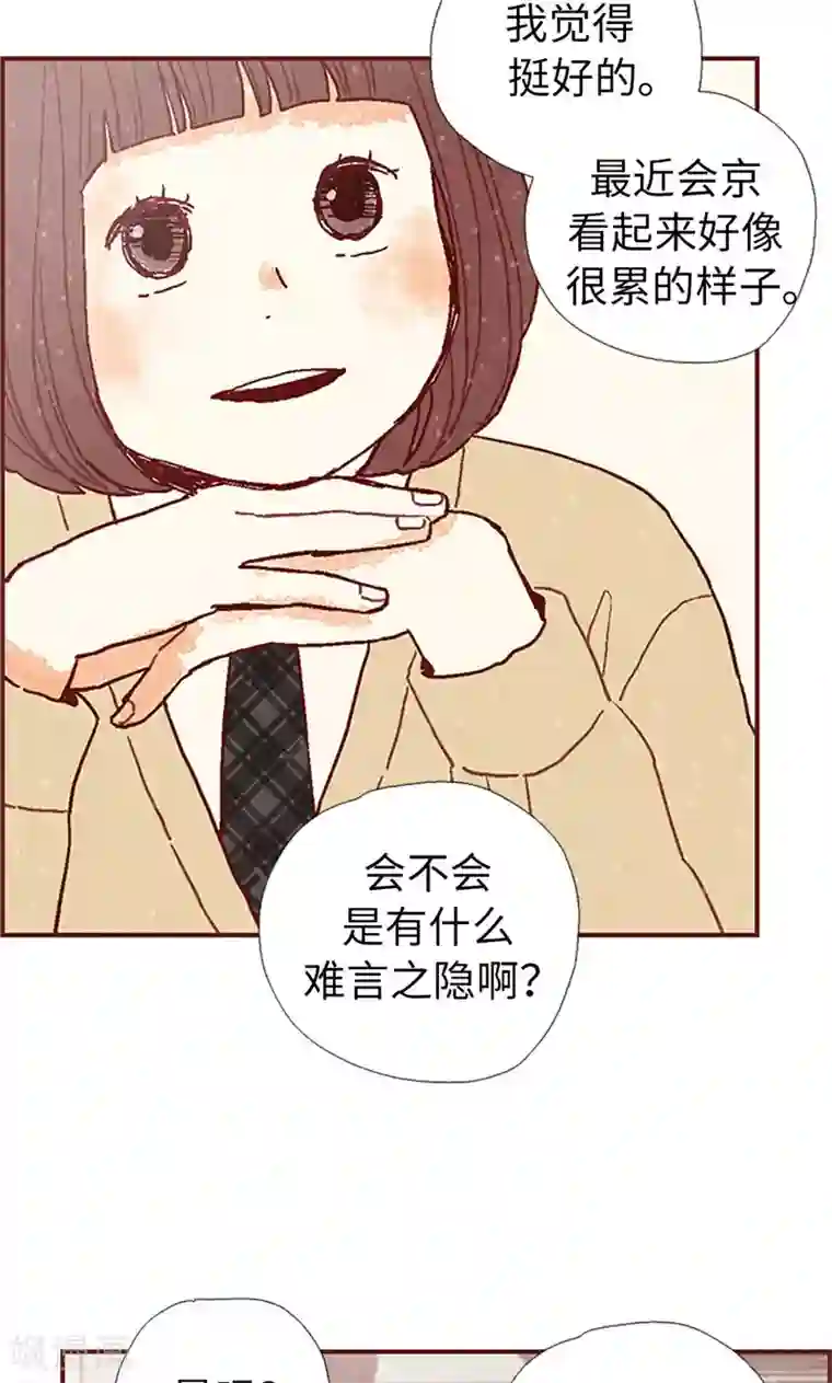 我们站在世界尽头第42话 准备生日派对