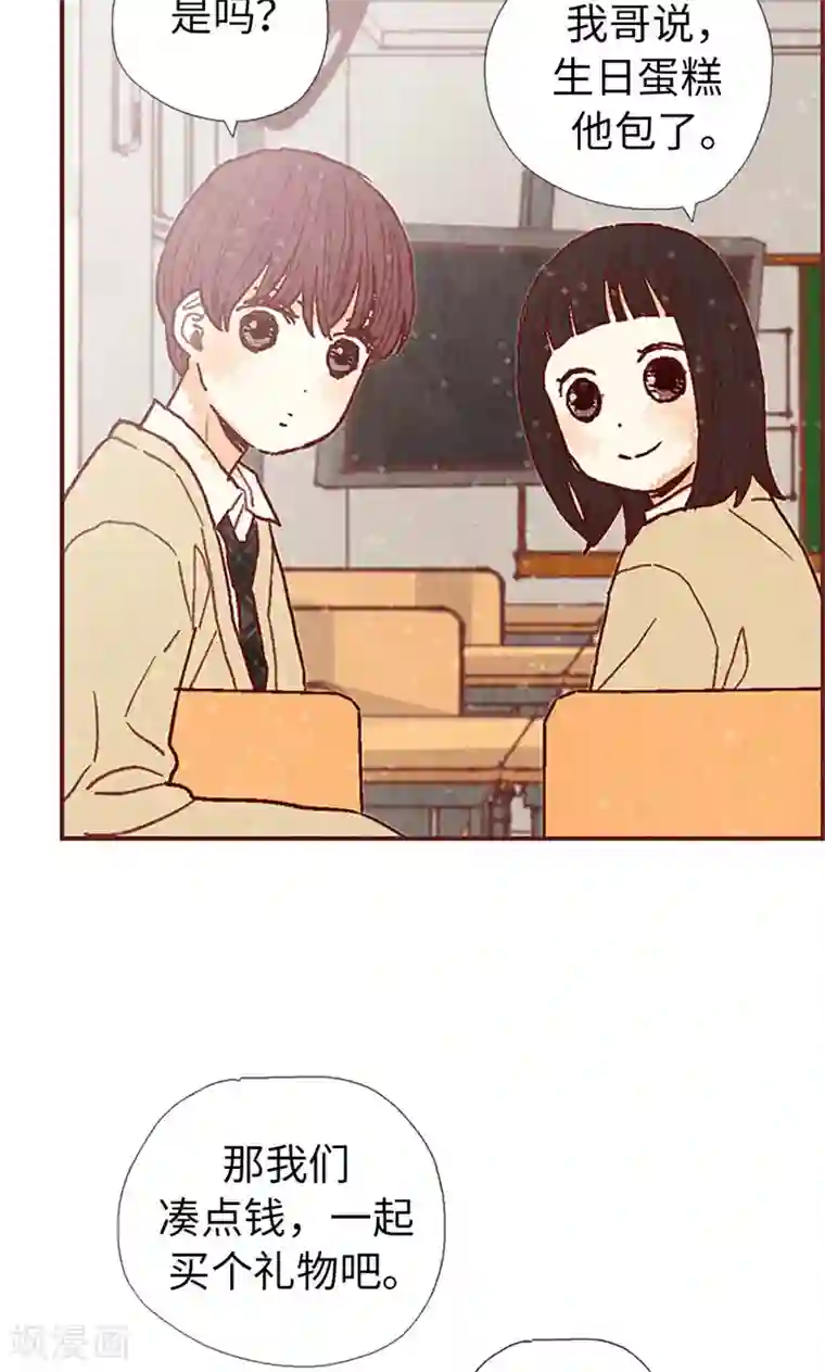 我们站在世界尽头第42话 准备生日派对