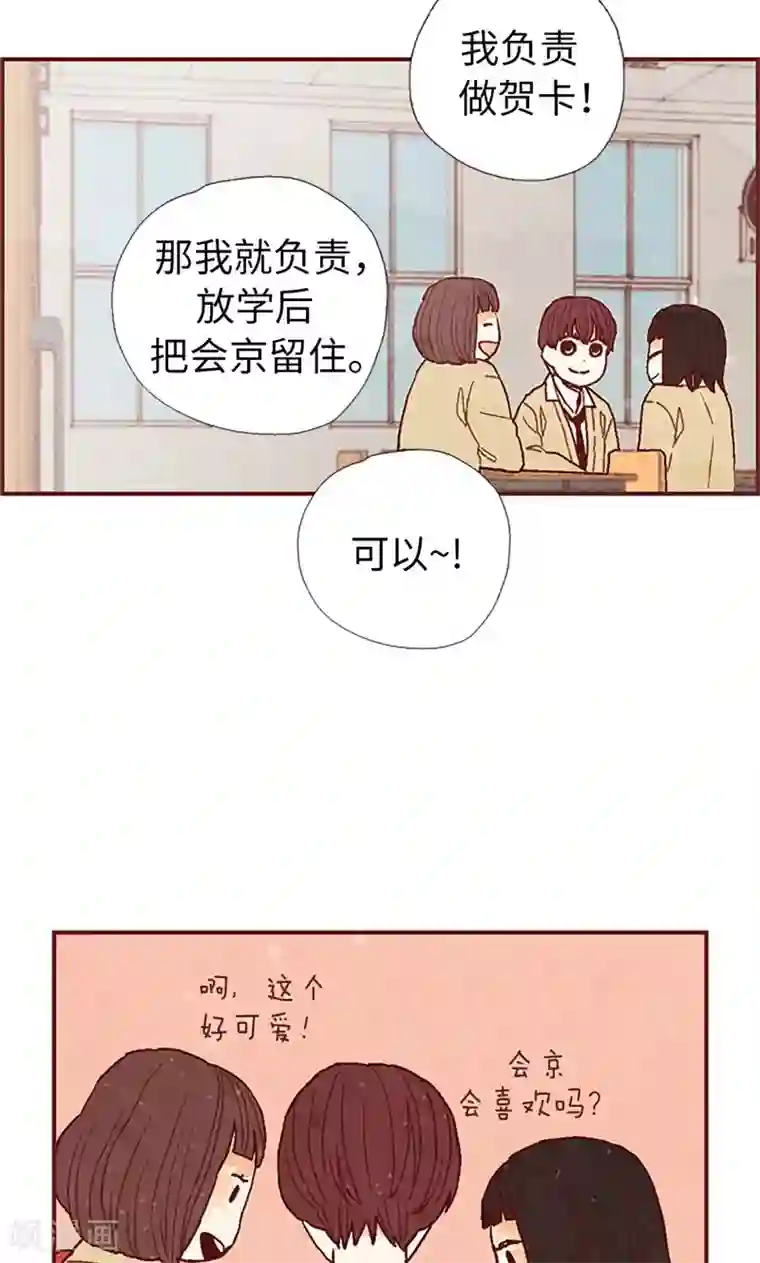 我们站在世界尽头第42话 准备生日派对