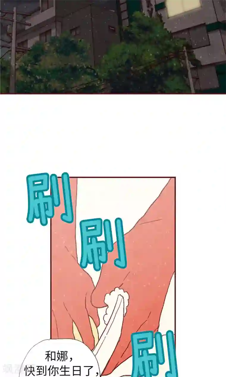 我们站在世界尽头第42话 准备生日派对