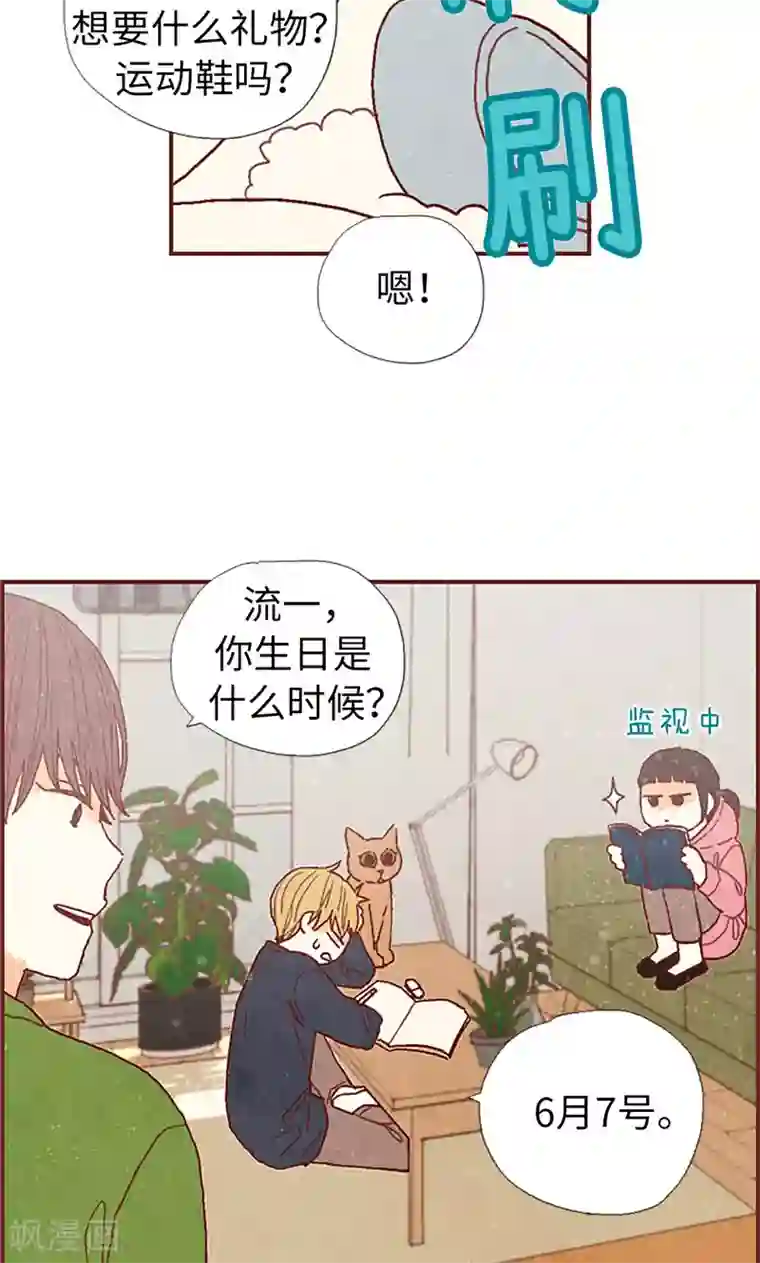 我们站在世界尽头第42话 准备生日派对