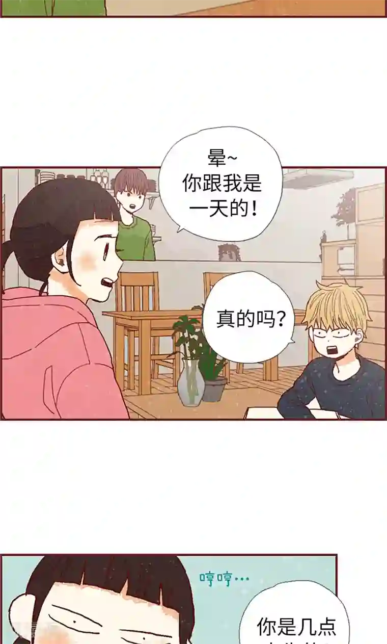 我们站在世界尽头第42话 准备生日派对