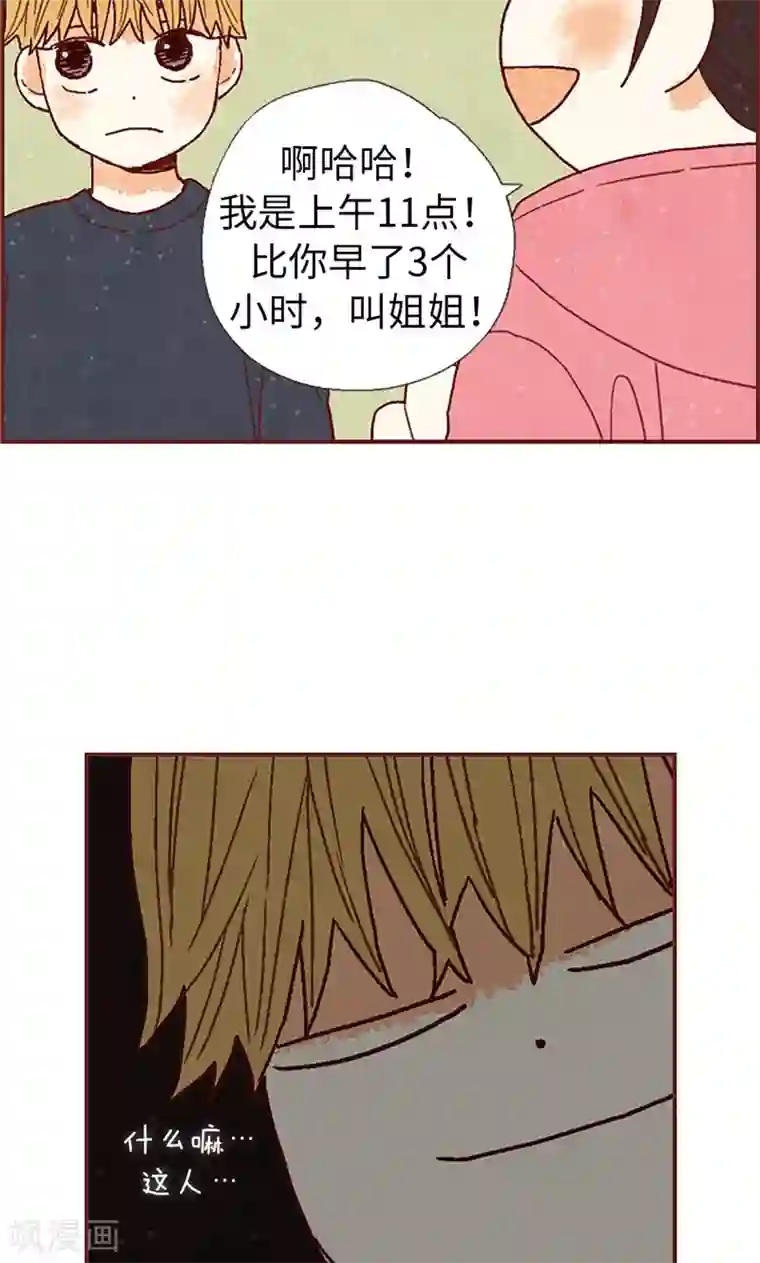 我们站在世界尽头第42话 准备生日派对