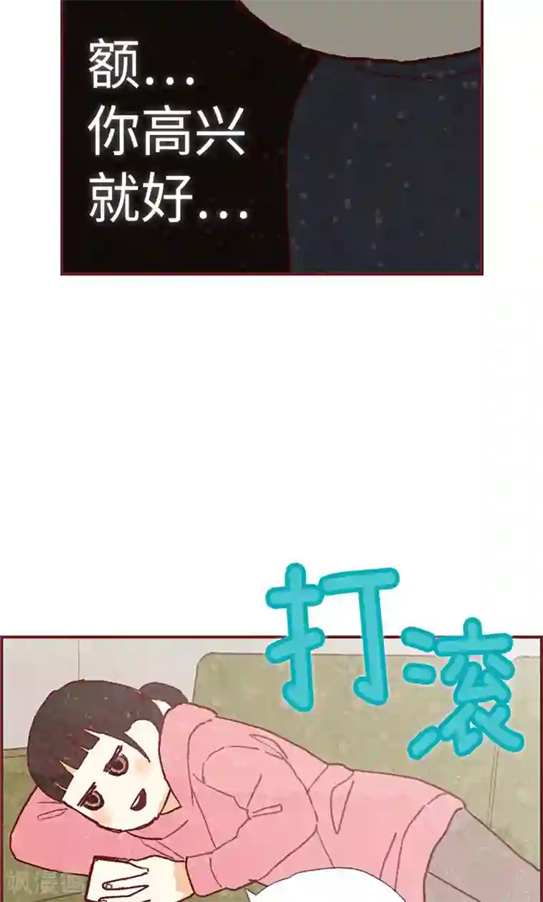 我们站在世界尽头第42话 准备生日派对