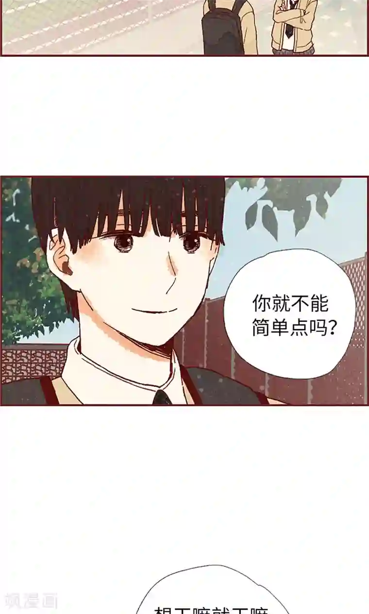 师傅的大棒槌第43话 惊喜派对