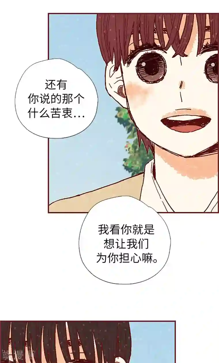 师傅的大棒槌第43话 惊喜派对