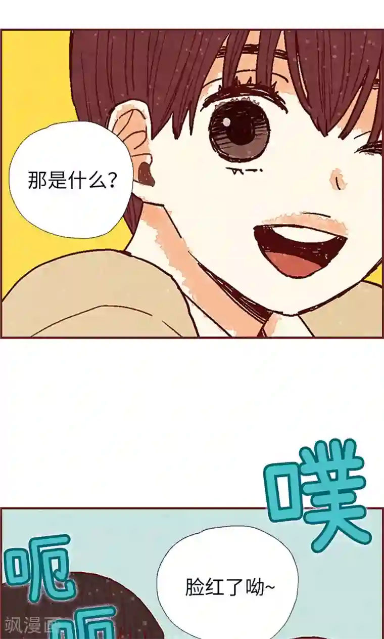 师傅的大棒槌第43话 惊喜派对