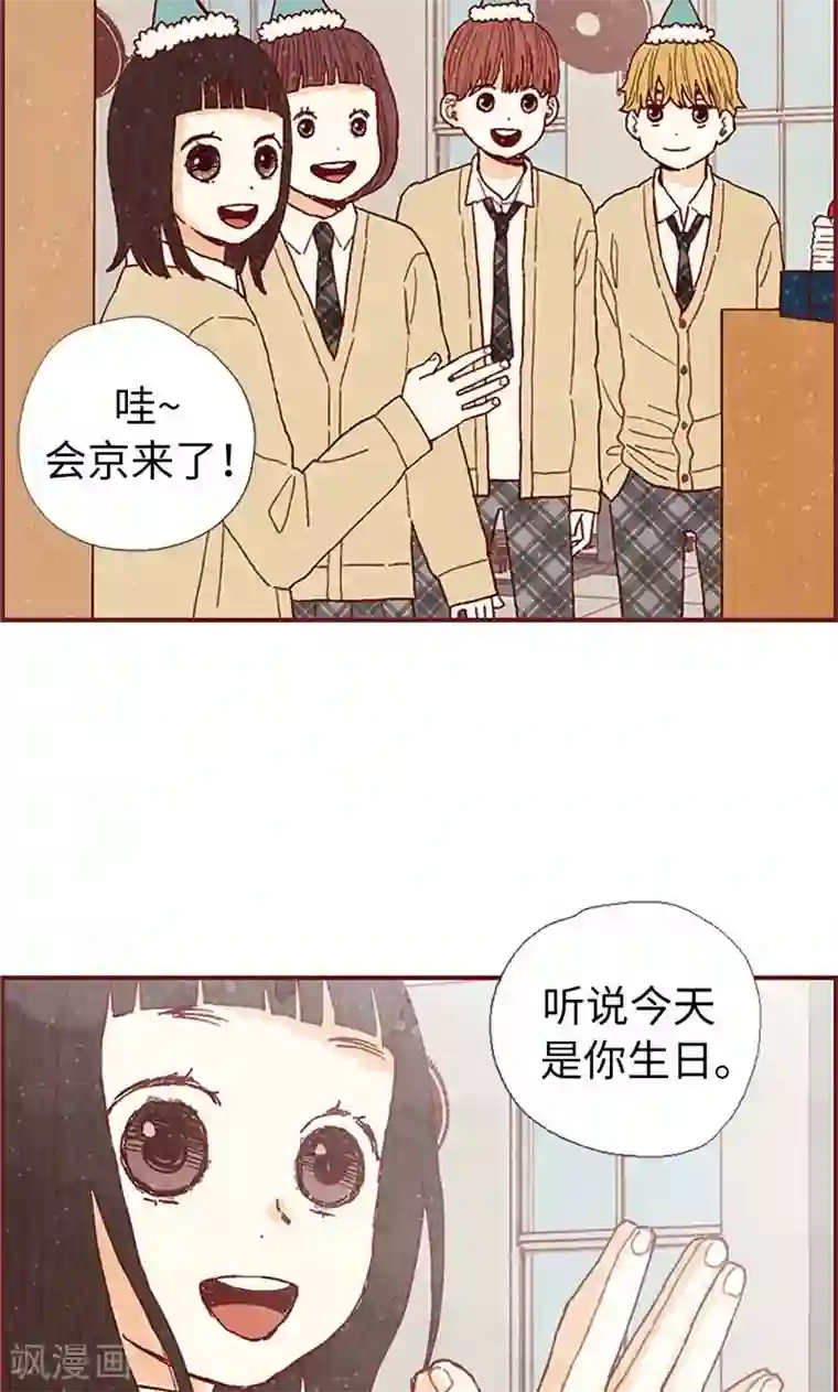 师傅的大棒槌第43话 惊喜派对