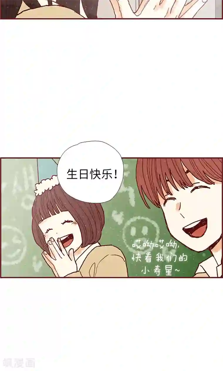 师傅的大棒槌第43话 惊喜派对