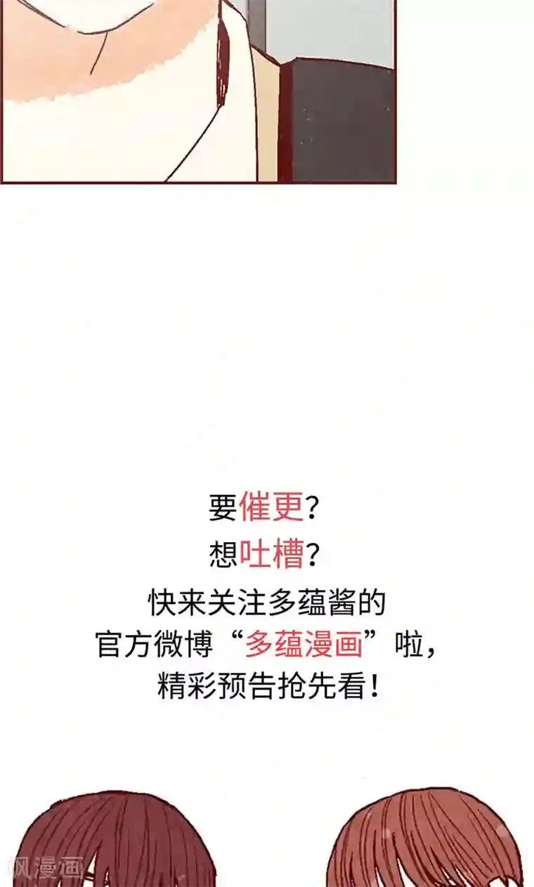 师傅的大棒槌第43话 惊喜派对