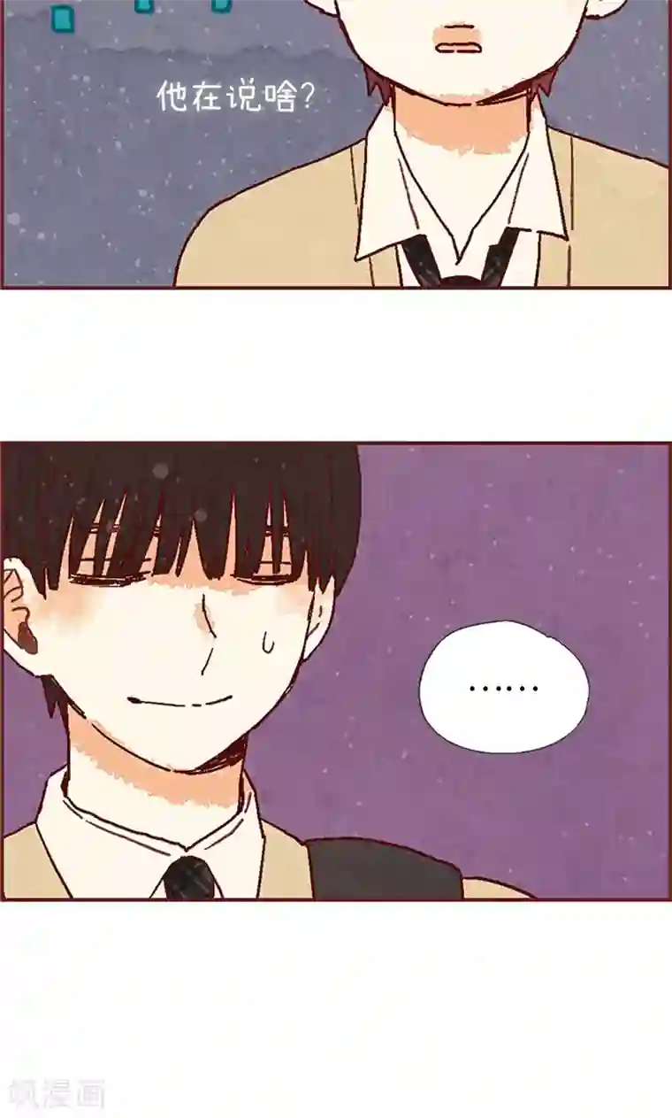 师傅的大棒槌第43话 惊喜派对