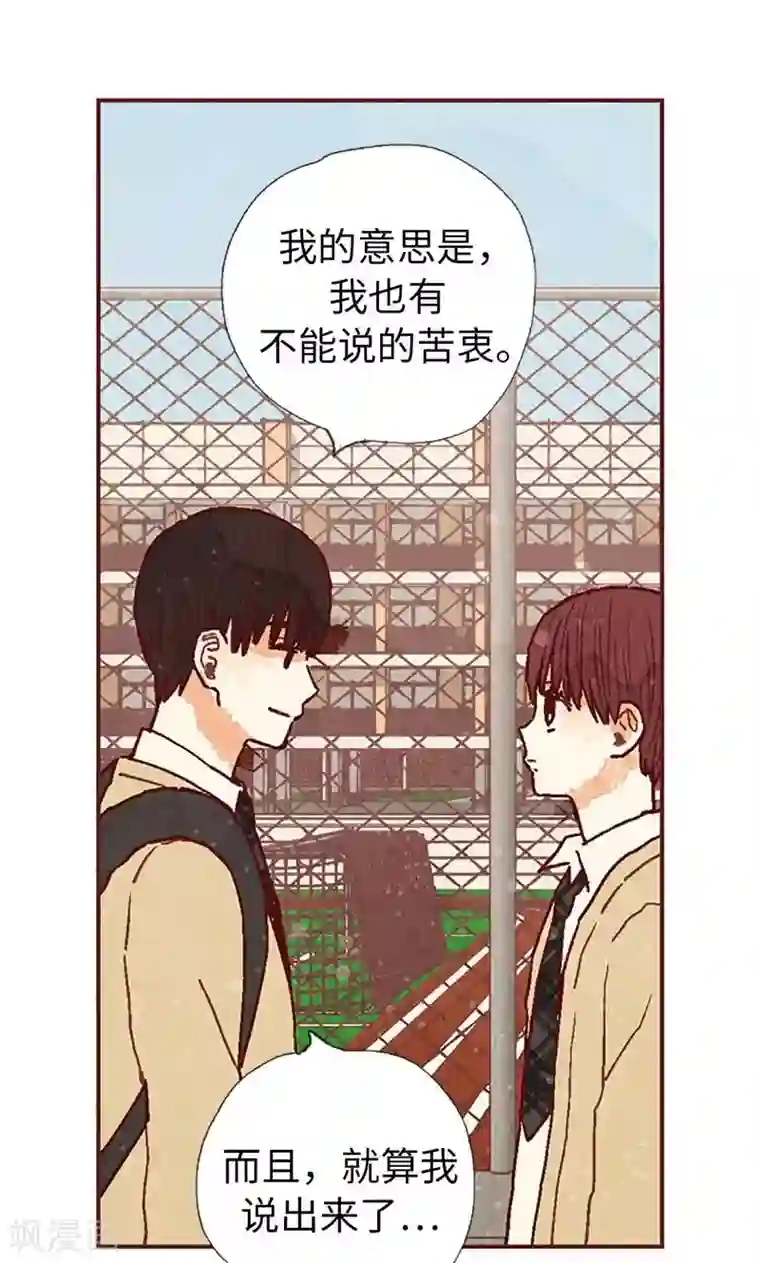 师傅的大棒槌第43话 惊喜派对