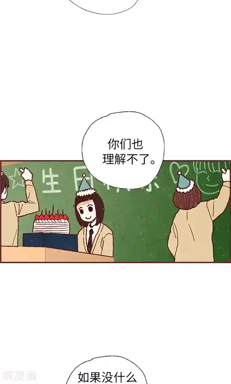 师傅的大棒槌第43话 惊喜派对