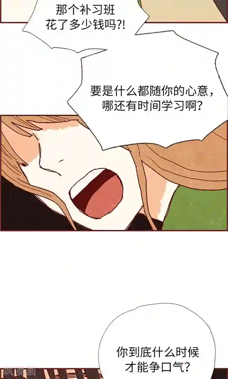 我们站在世界尽头第44话 妈妈只有你了