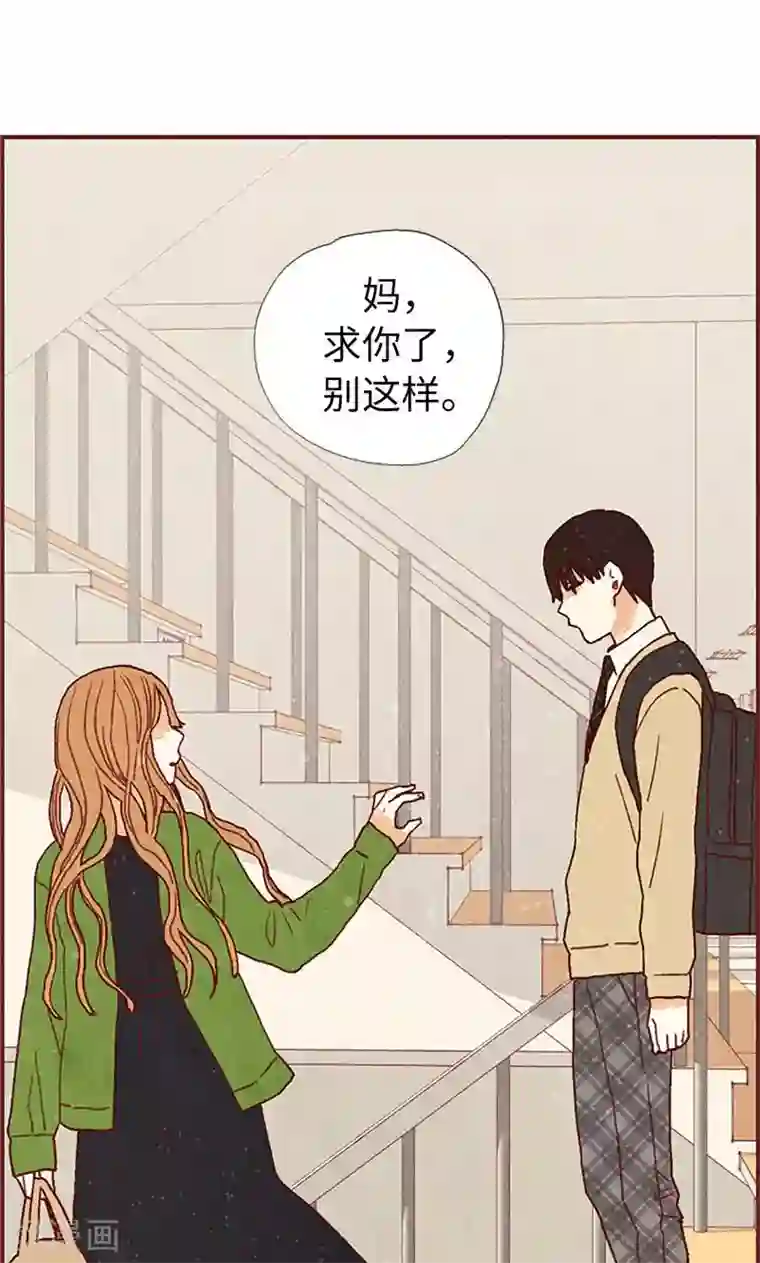 我们站在世界尽头第44话 妈妈只有你了