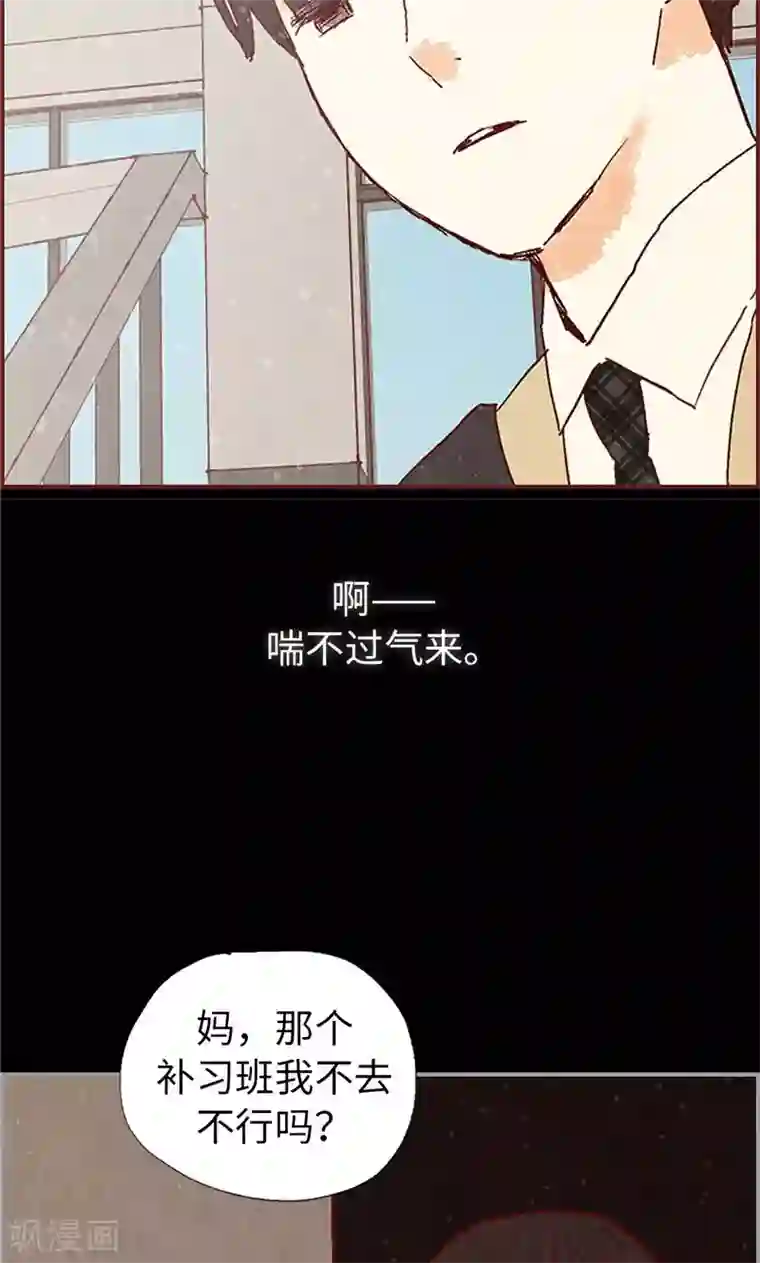 我们站在世界尽头第44话 妈妈只有你了