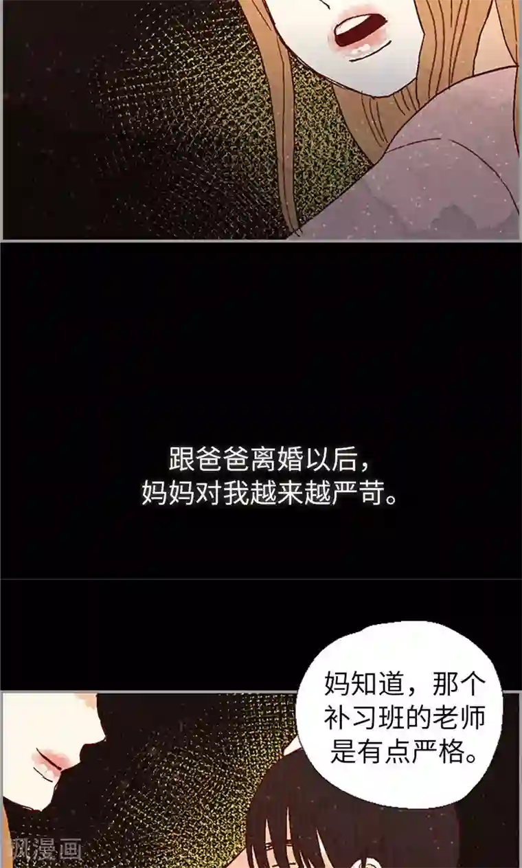 我们站在世界尽头第44话 妈妈只有你了