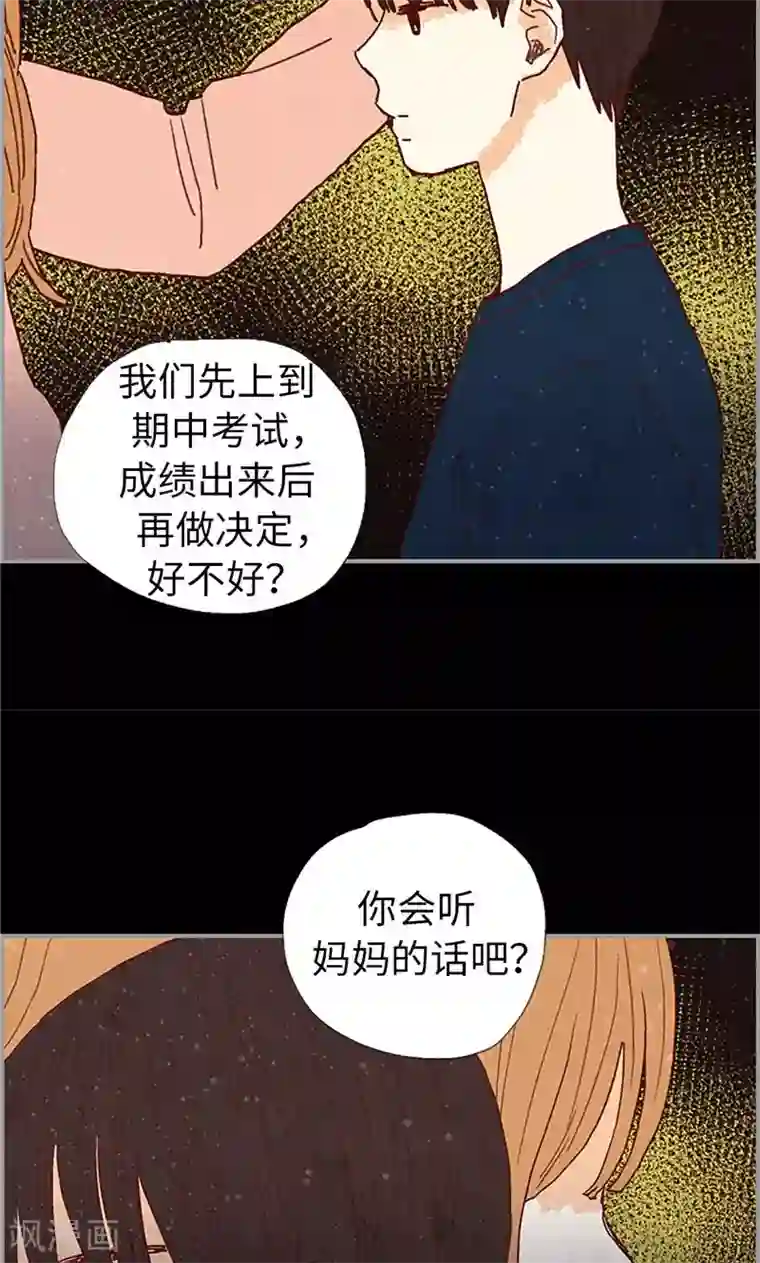 我们站在世界尽头第44话 妈妈只有你了