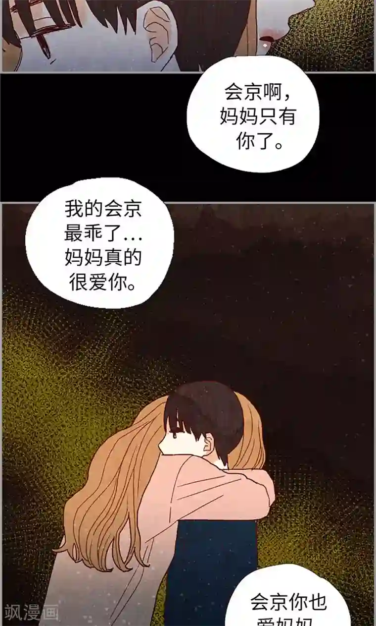 我们站在世界尽头第44话 妈妈只有你了