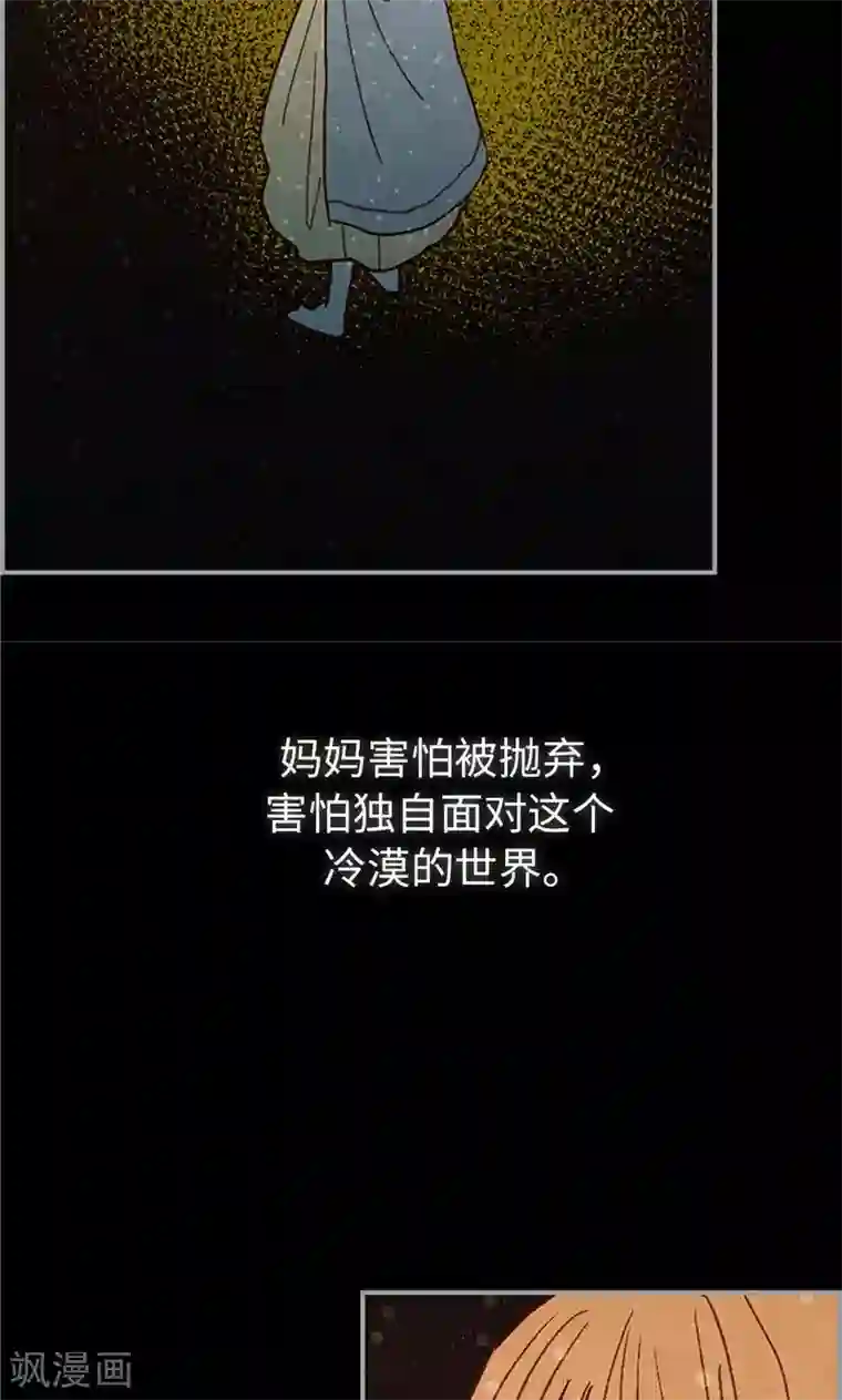 我们站在世界尽头第44话 妈妈只有你了
