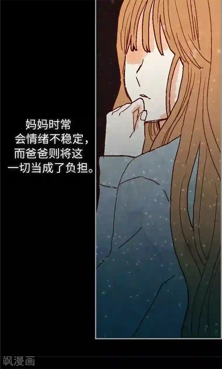 我们站在世界尽头第44话 妈妈只有你了
