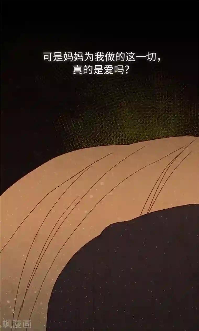 我们站在世界尽头第44话 妈妈只有你了