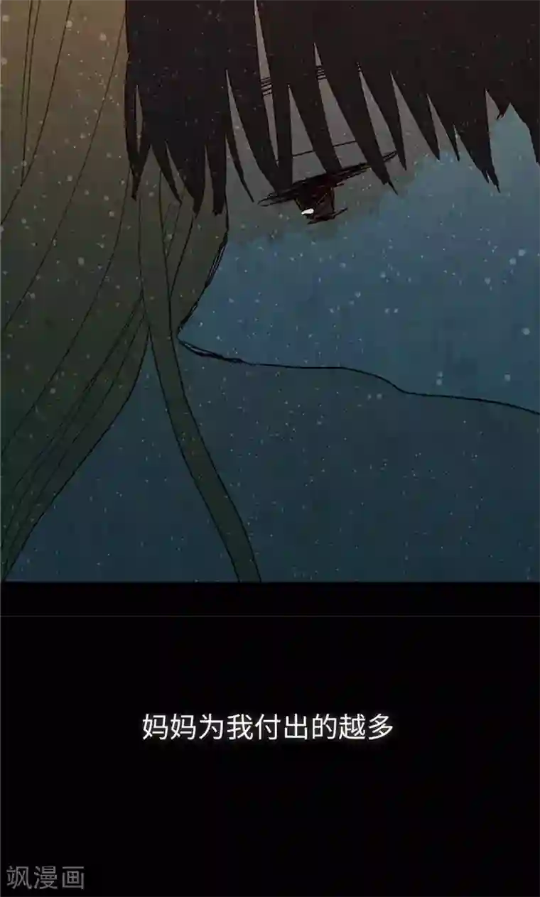 我们站在世界尽头第44话 妈妈只有你了