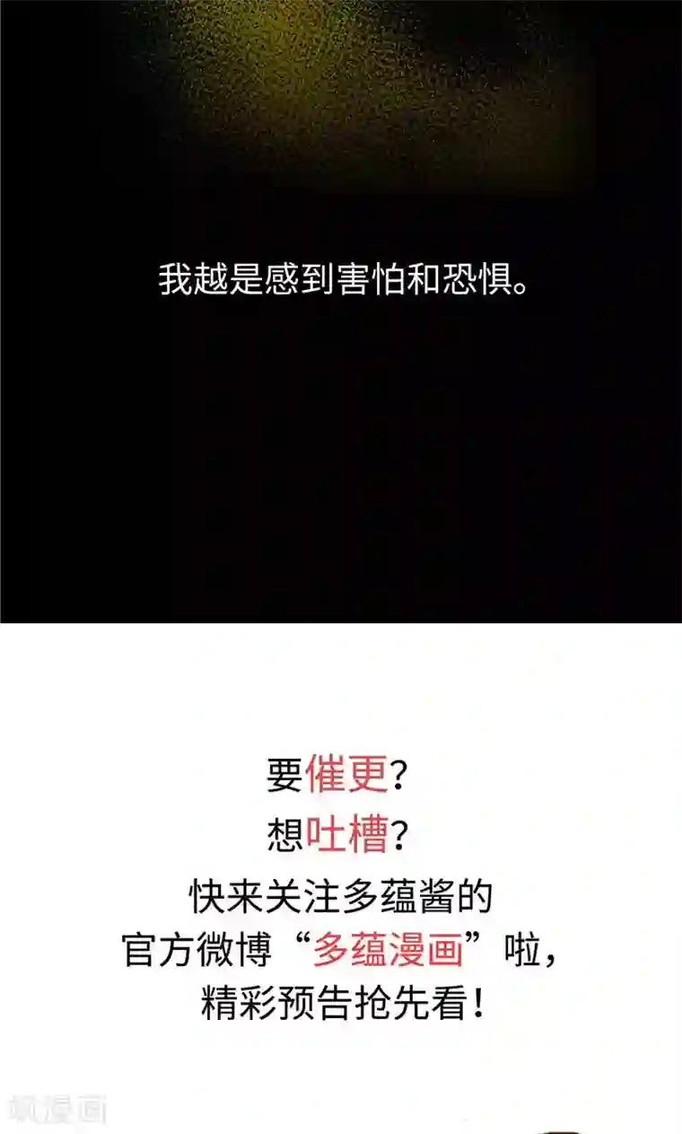 我们站在世界尽头第44话 妈妈只有你了