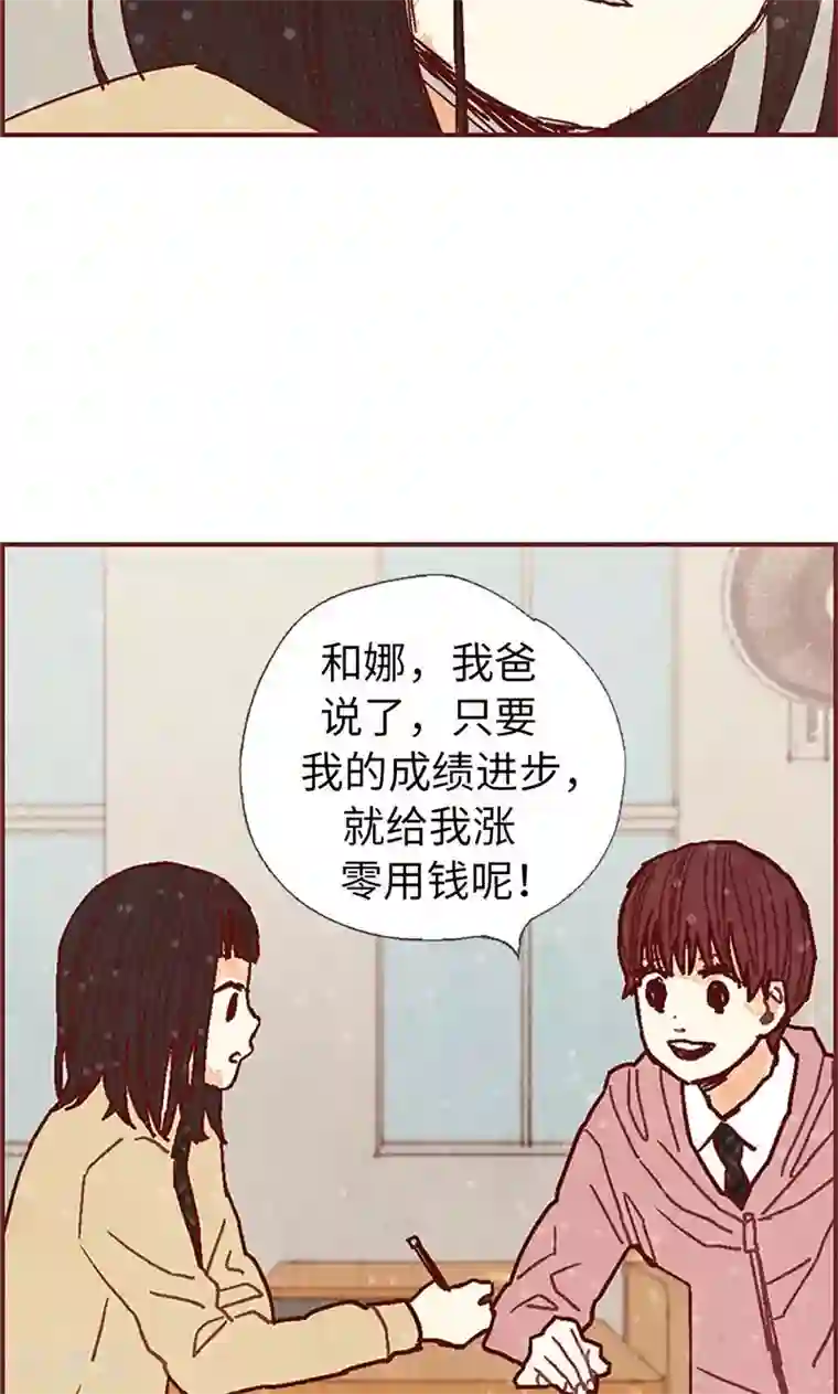 我们站在世界尽头第45话 考试结束啦！