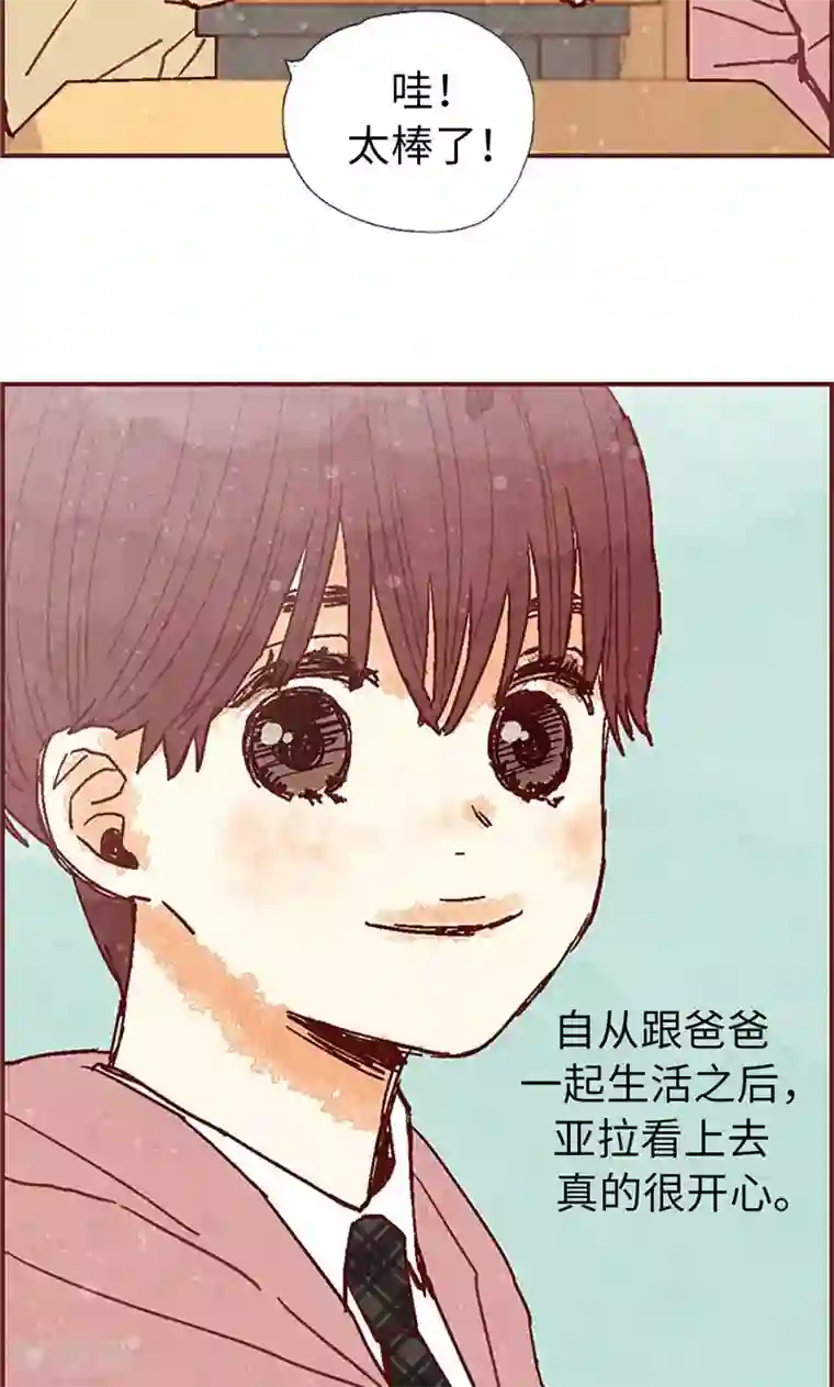 我们站在世界尽头第45话 考试结束啦！