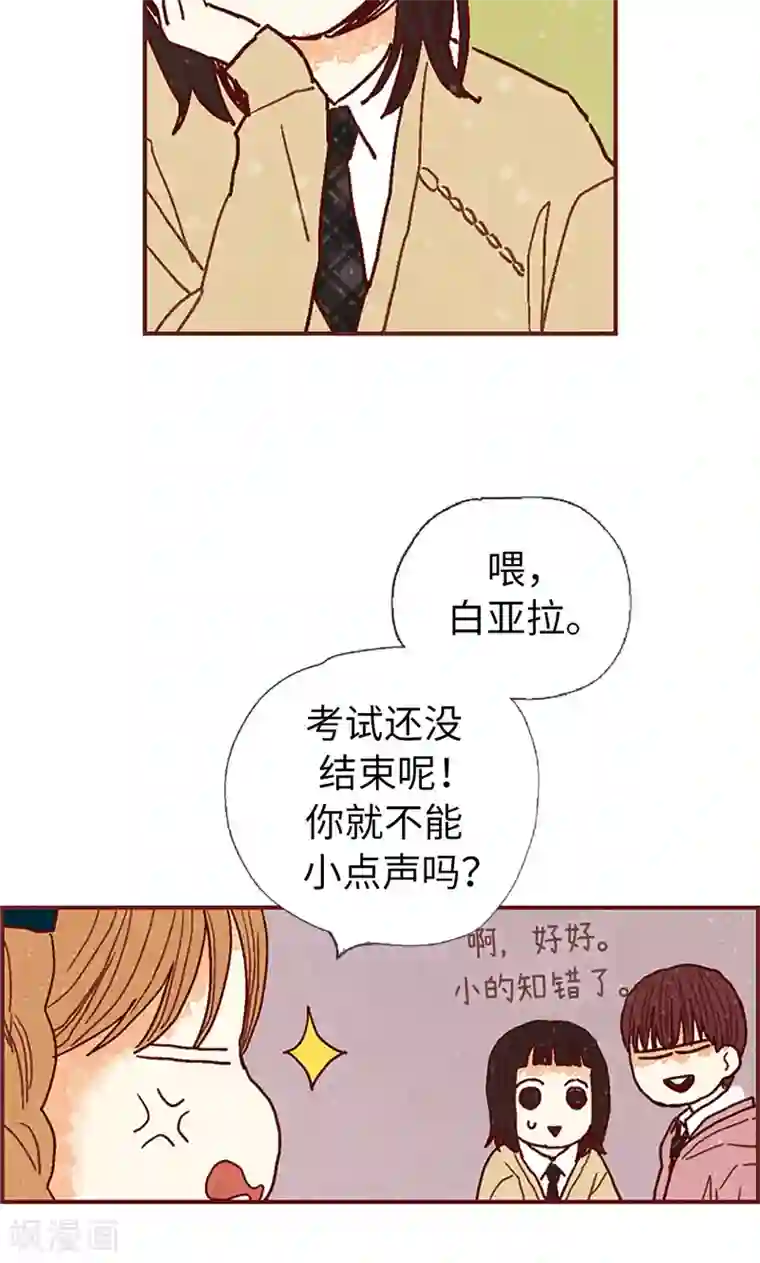 我们站在世界尽头第45话 考试结束啦！