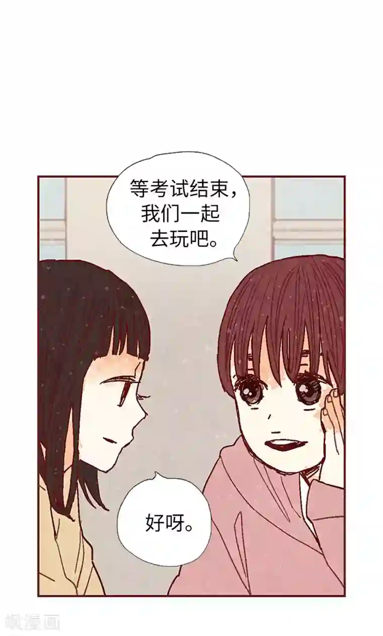 我们站在世界尽头第45话 考试结束啦！