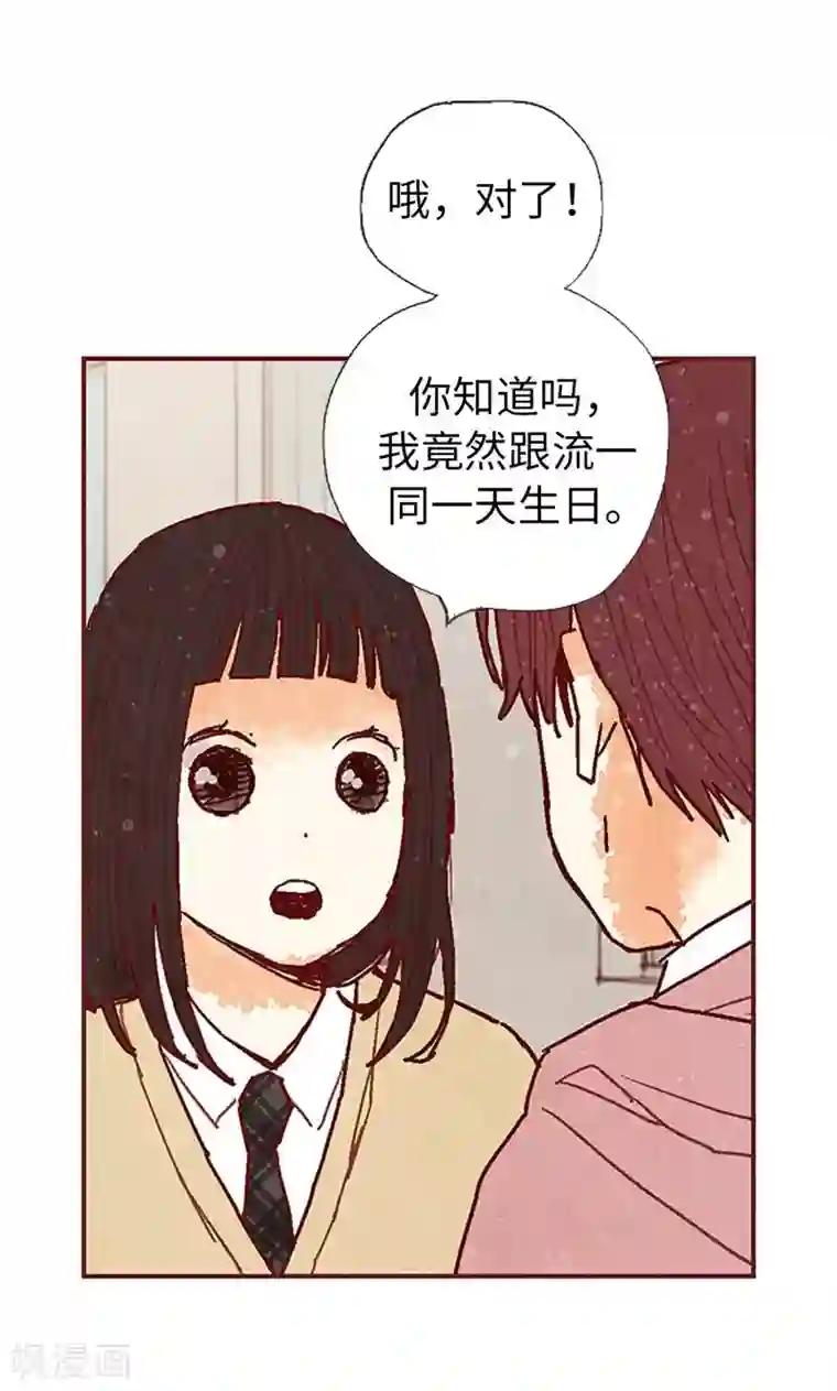 我们站在世界尽头第45话 考试结束啦！