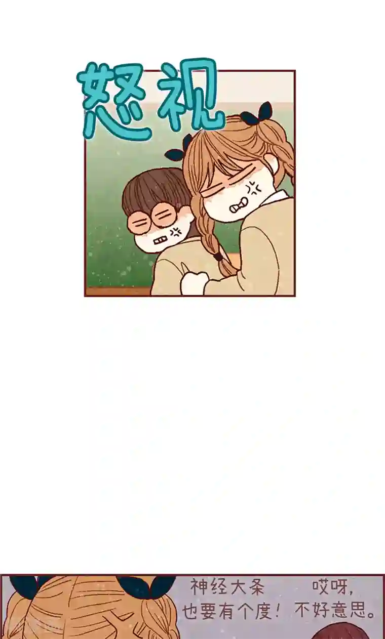 我们站在世界尽头第45话 考试结束啦！