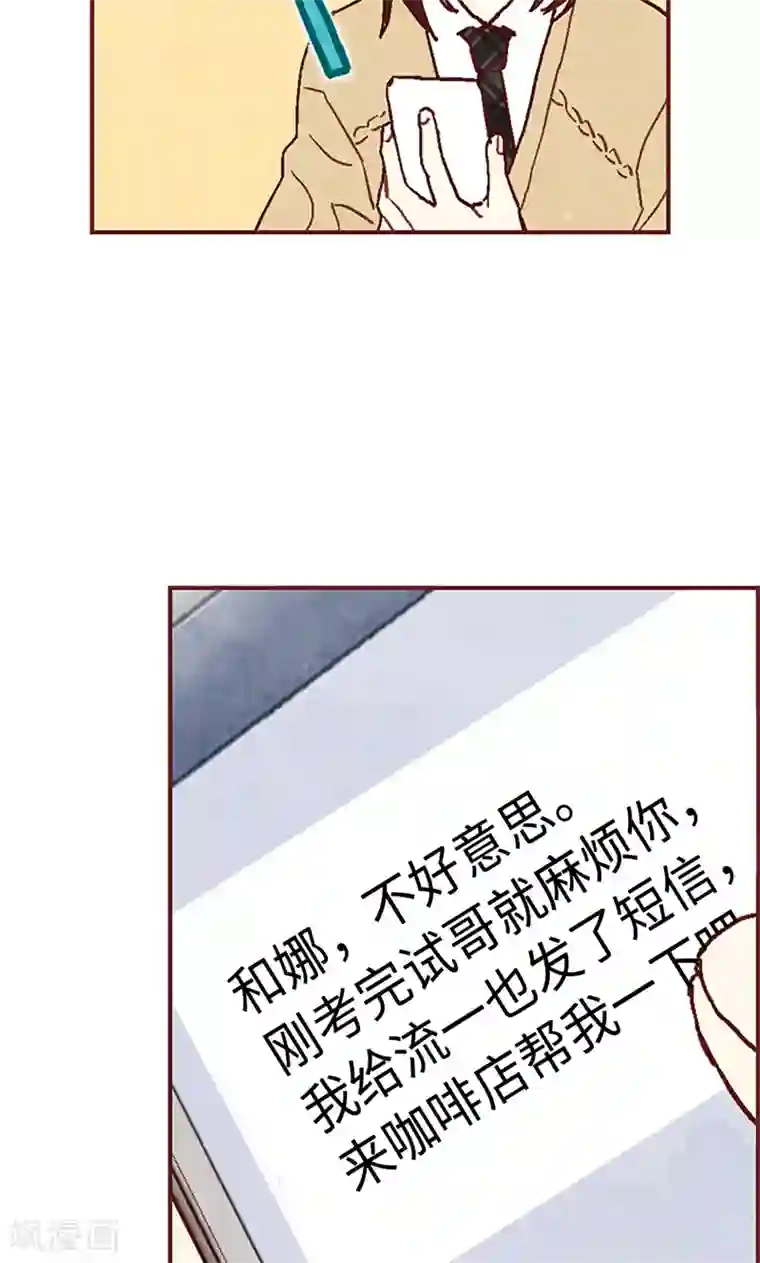 我们站在世界尽头第45话 考试结束啦！