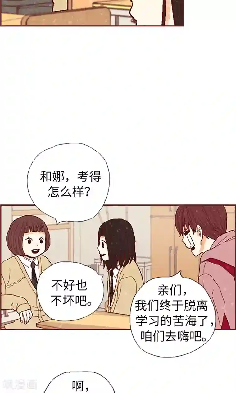 我们站在世界尽头第45话 考试结束啦！