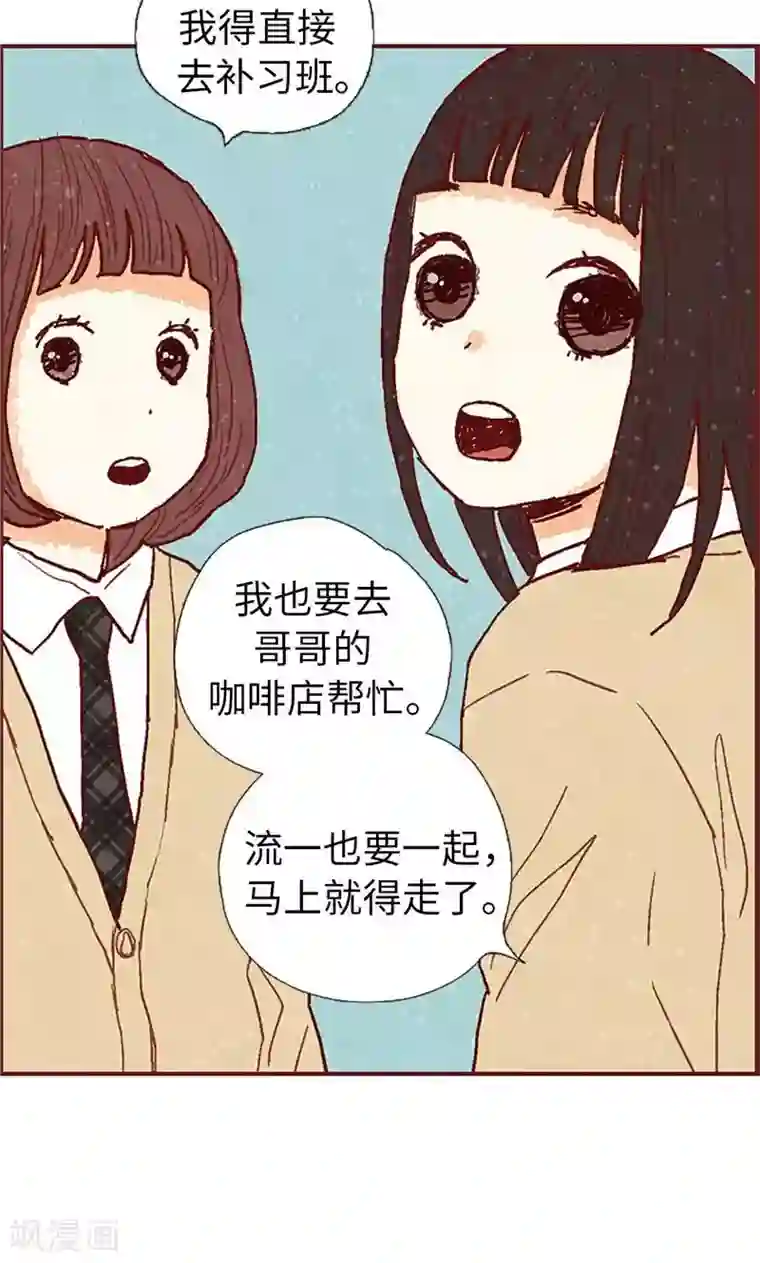 我们站在世界尽头第45话 考试结束啦！