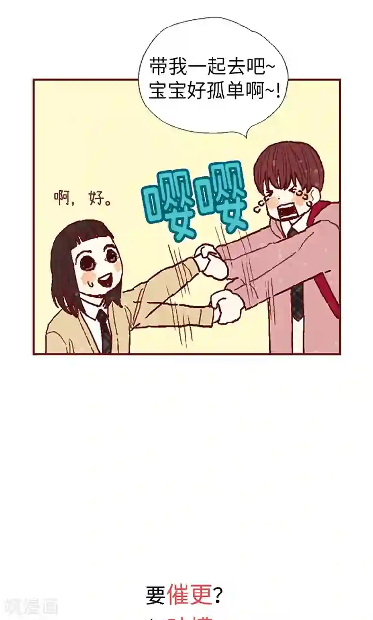 我们站在世界尽头第45话 考试结束啦！