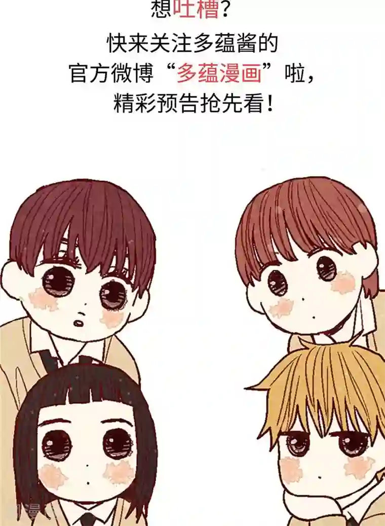 我们站在世界尽头第45话 考试结束啦！