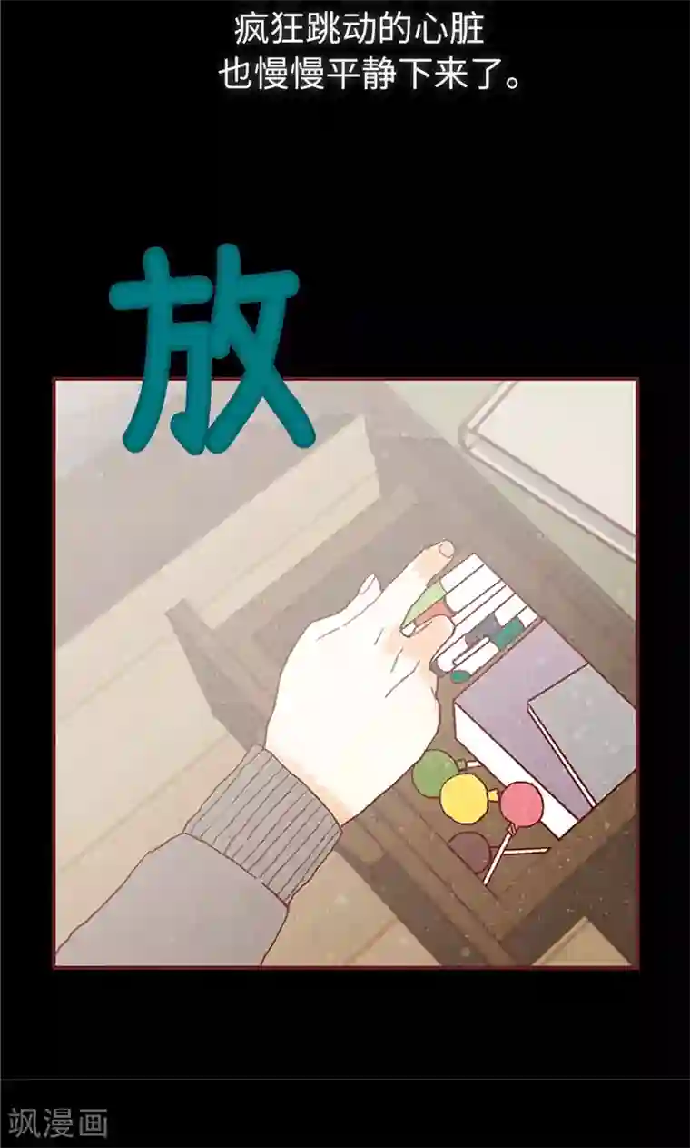 我们站在世界尽头第45话 考试结束啦！