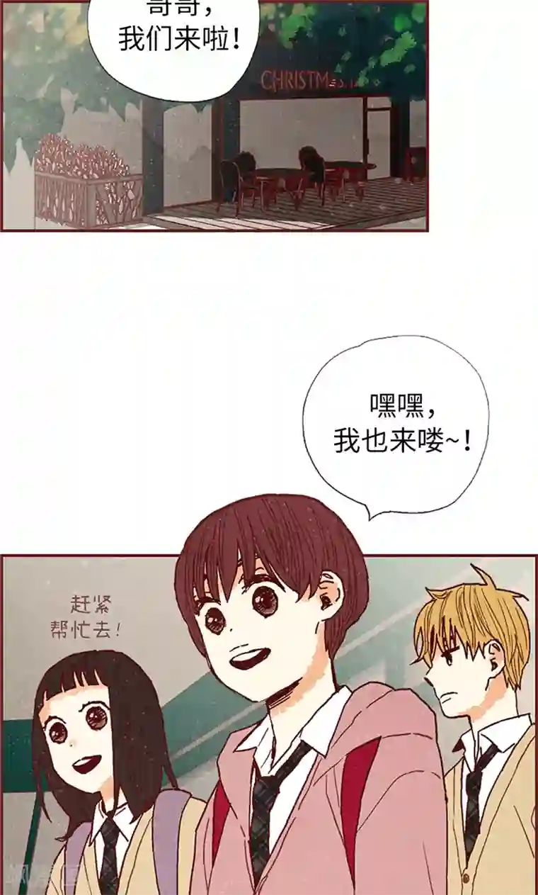 我们站在世界尽头第46话 分工合作